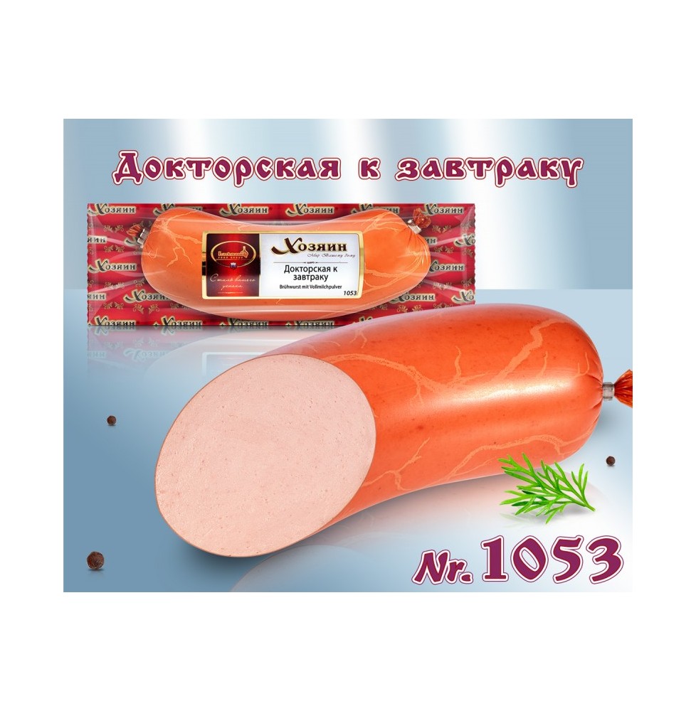 Колбаса вареная "Докторская к завтраку", 475g