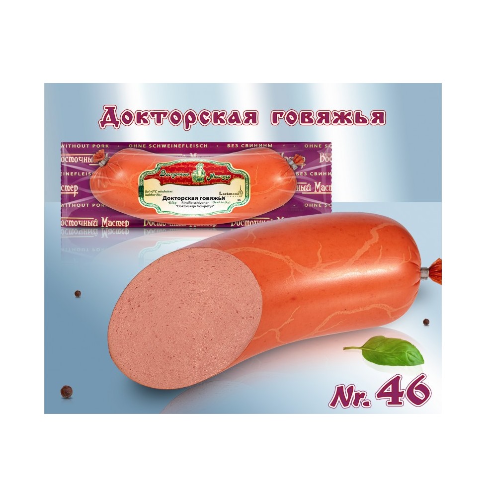 Докторская говяжья 450г