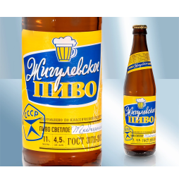 Cerveza Zhigulevskoye, 4,5%, 450 ml