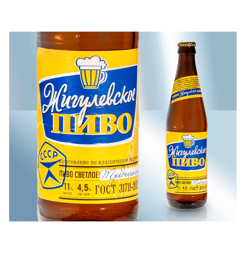 Cerveza Zhigulevskoye, 4,5%, 450 ml