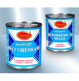 Сгущёнка 8,5% (Баночка с ключом)